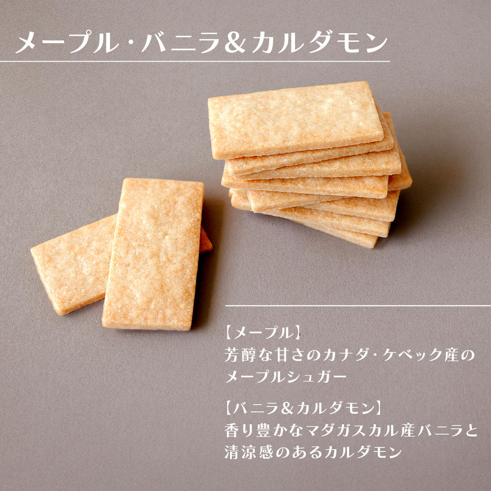 MIRAI HAPPY COOKIE　シュクレ缶(メープル・バニラ＆カルダモン)