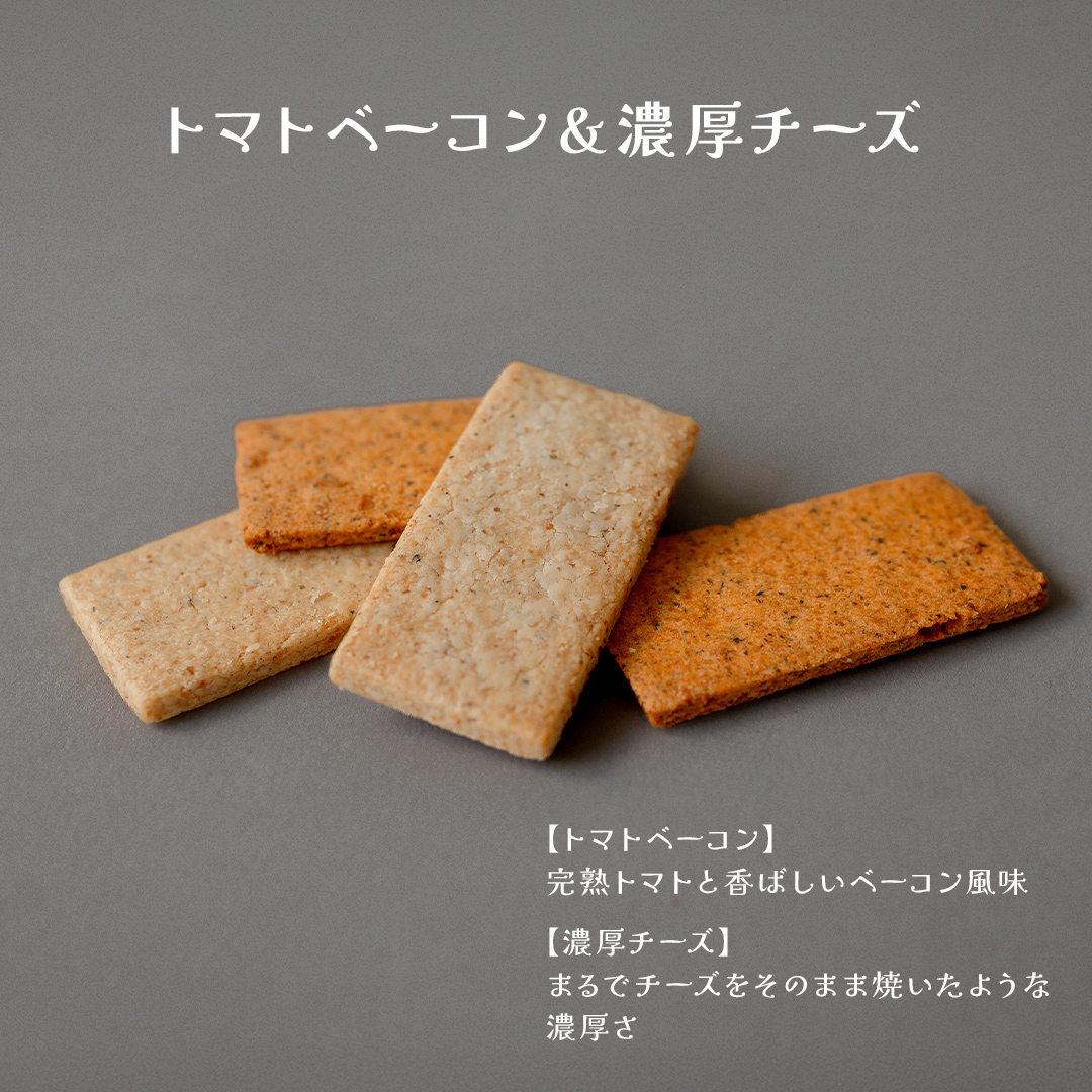 MIRAI HAPPY COOKIE　サレ缶(トマトベーコン・濃厚チーズ) クッ