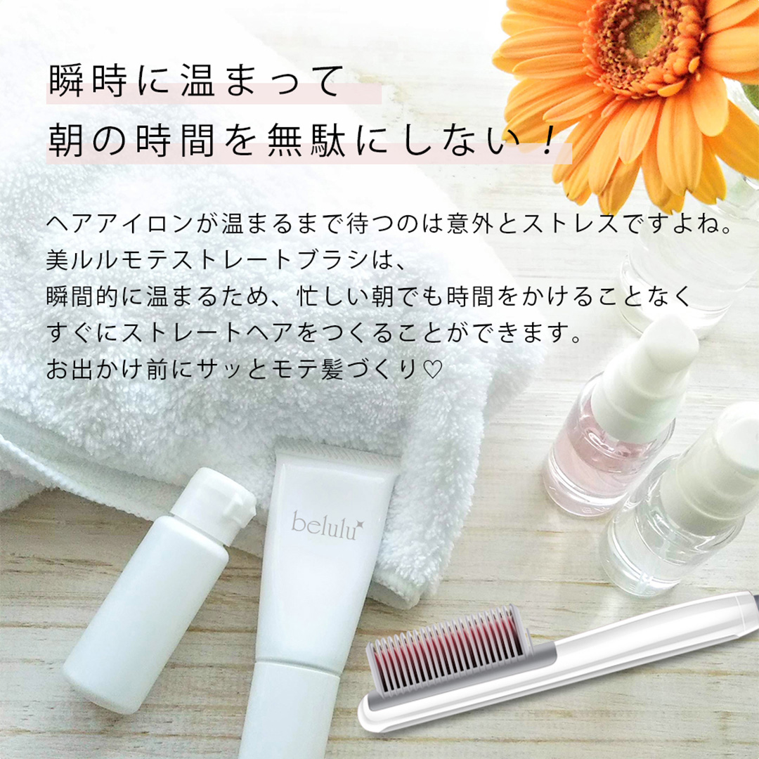 【ギフト対応】 美ルル モテストレートブラシ ヒートブラ