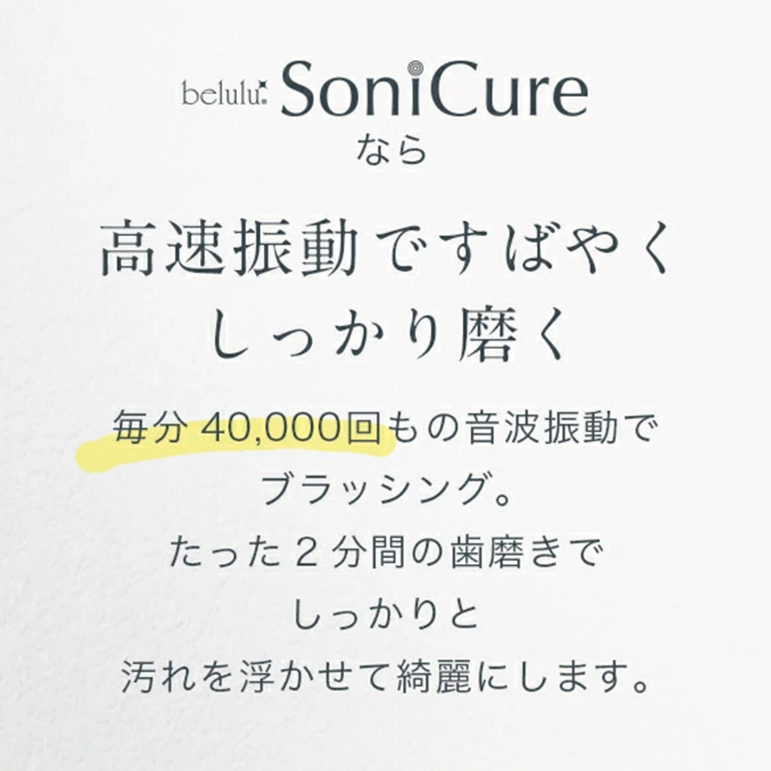 美ルル ソニキュア 歯ブラシ 電動 振動 オーラルケア 充電