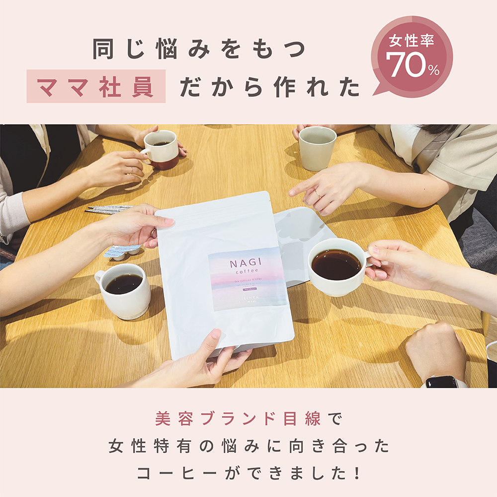 LINKA meal NAGI ドリップコーヒー 120g（8gx15袋）×2セット 計30杯