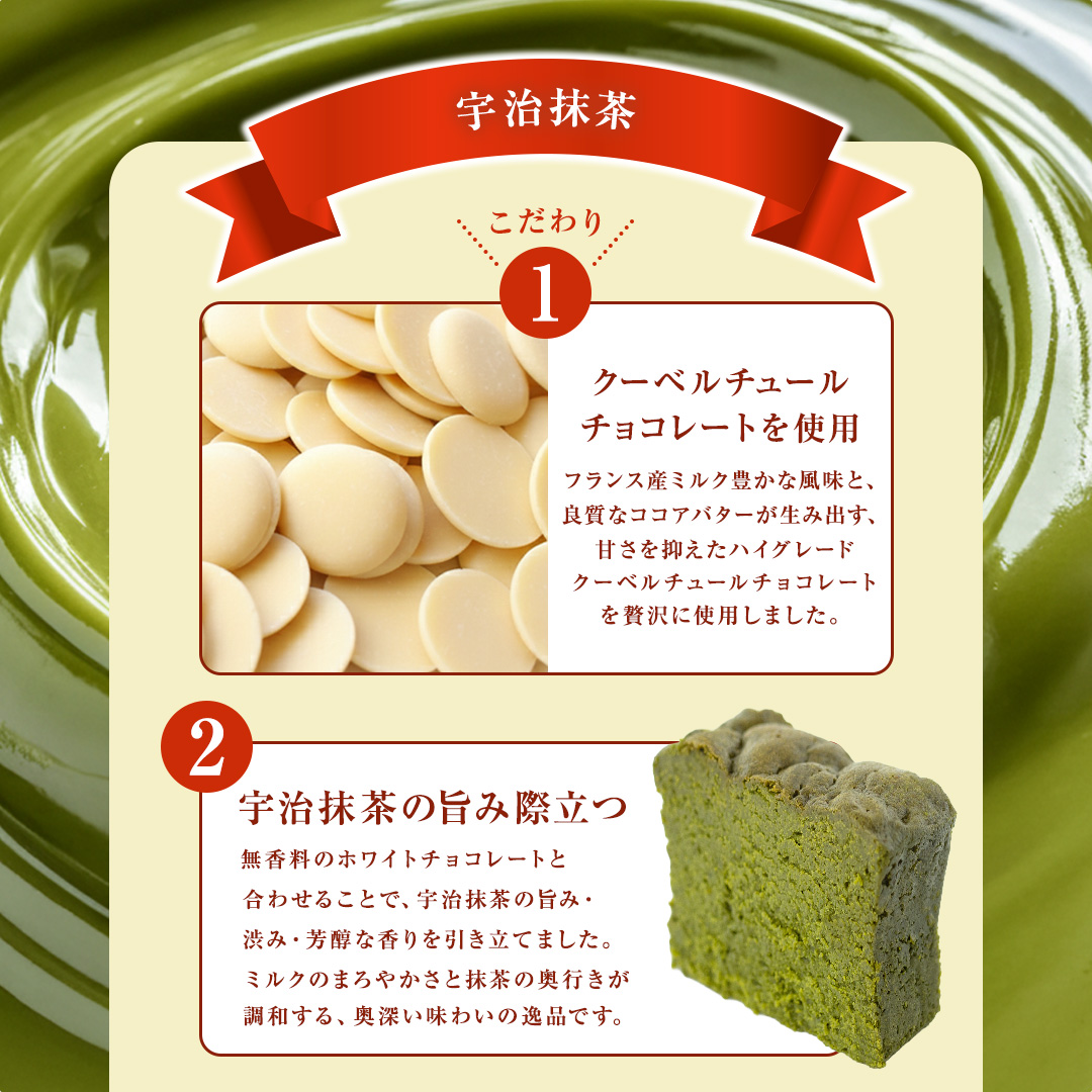 《桐箱入り》 ガトーショコラ 宇治抹茶 1本(約250g) チョコレ