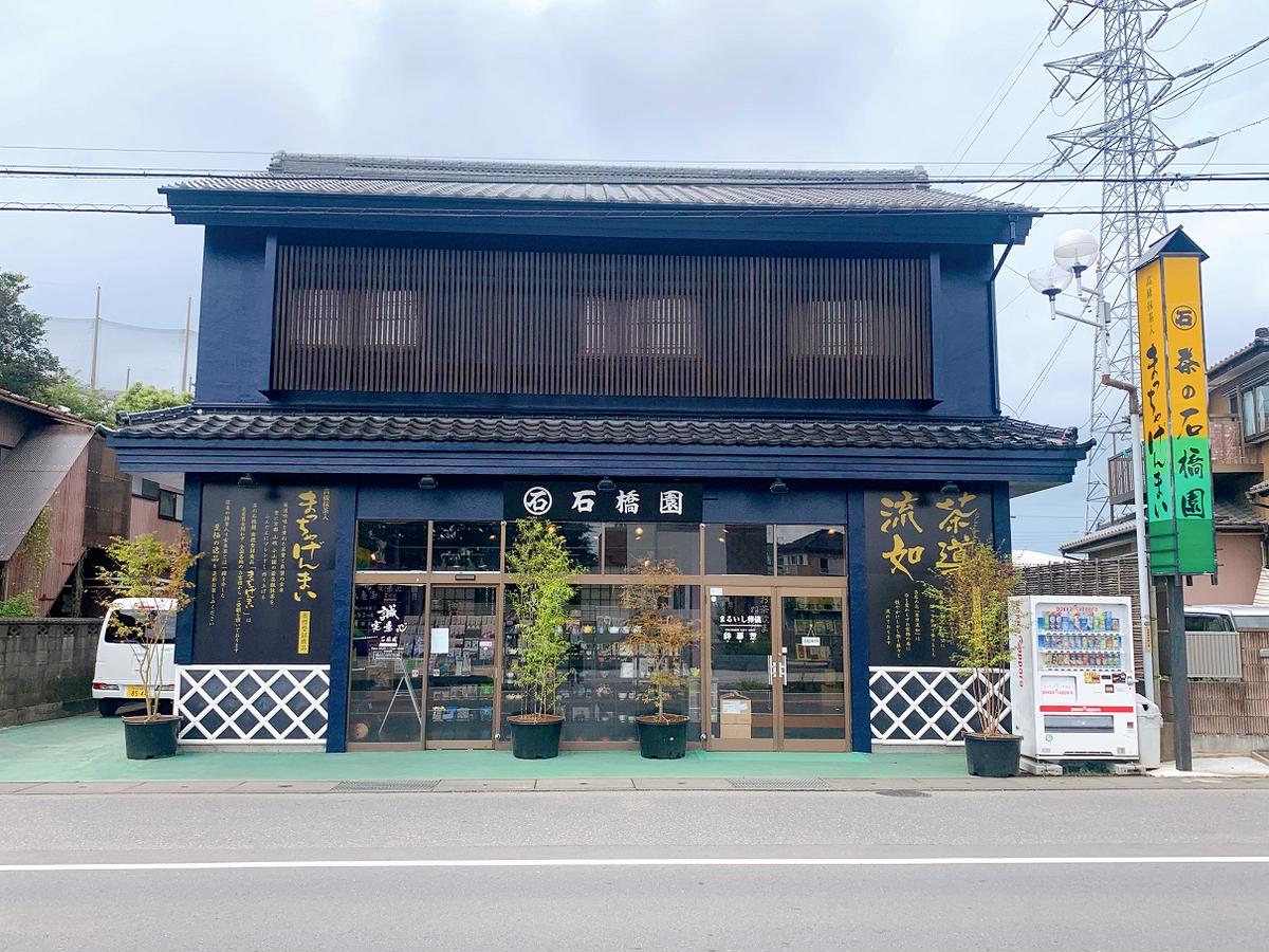 銘茶３本入り 玄米茶 ティーバッグ 茶葉 お茶 セット [R002-NT