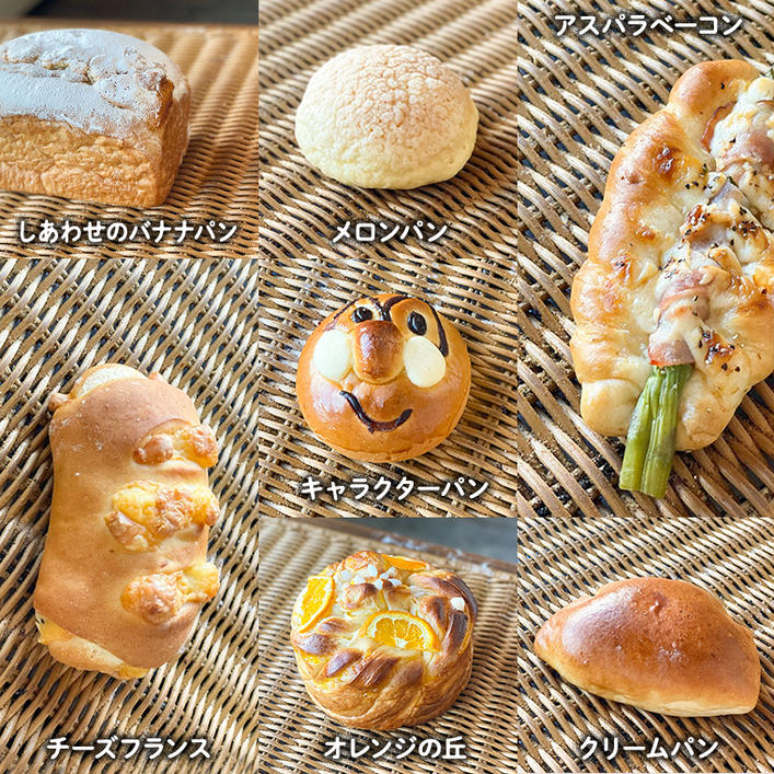 パン詰合せセット（4～7種類） 詰め合わせ セット 冷凍 お