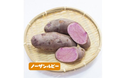 ３種類のじゃがいも4kgセット【令和4年6月から順次お届け】