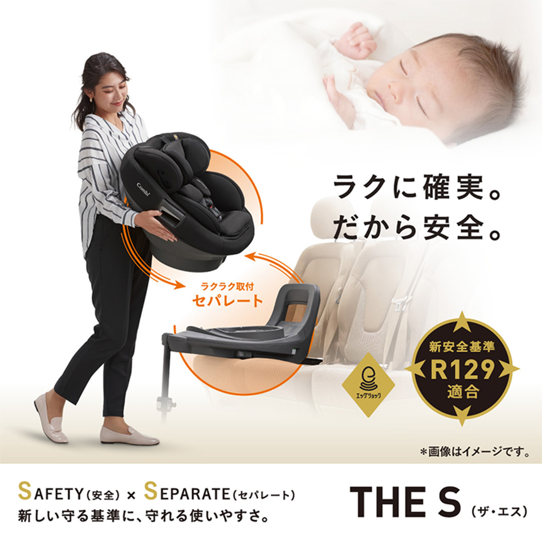 【 コンビ 】 THES ISOFIX エッグショック ZC-690 ベージュ チャ