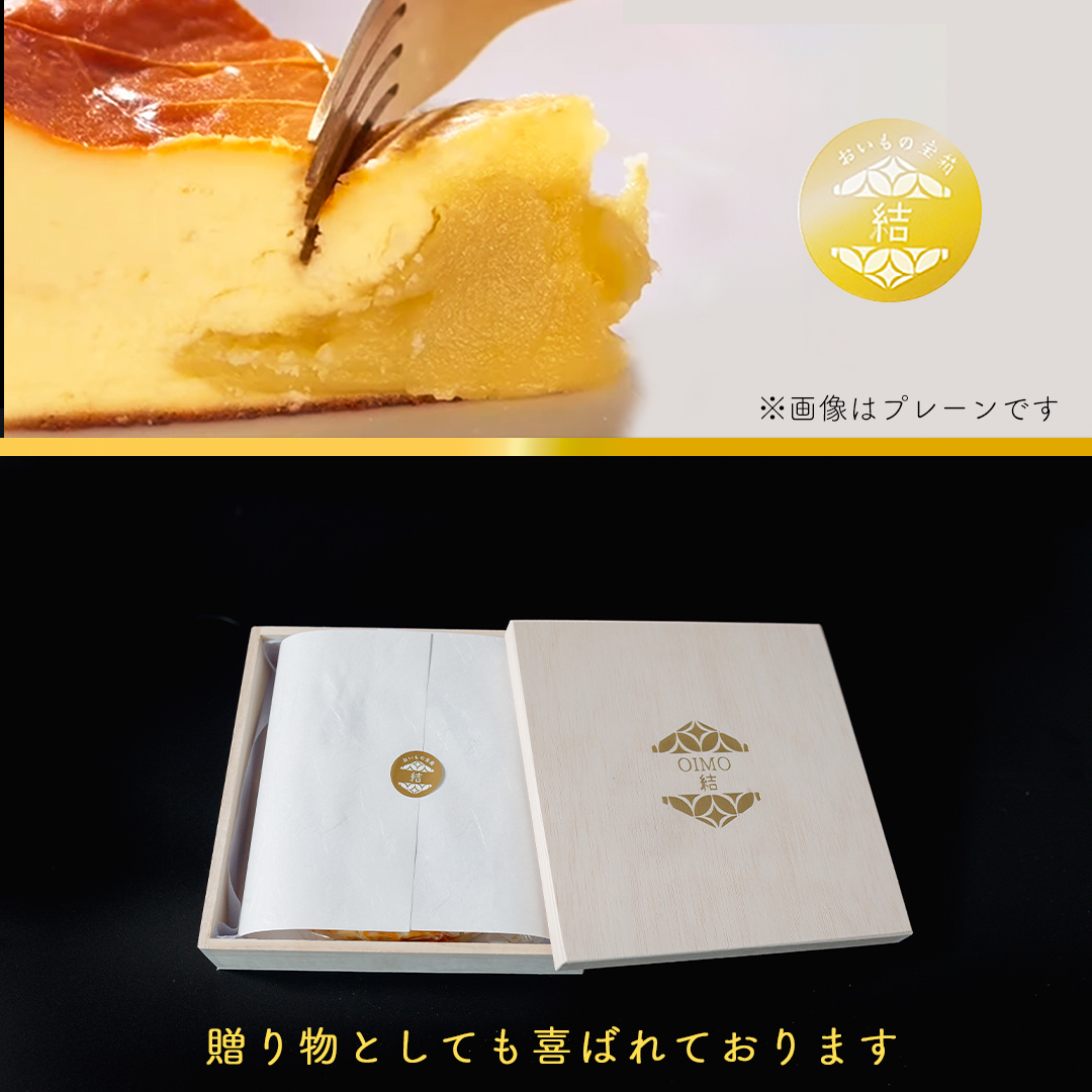 【 茨城県産 紅はるか 使用 】  猿島産 ほうじ茶 入り お芋 