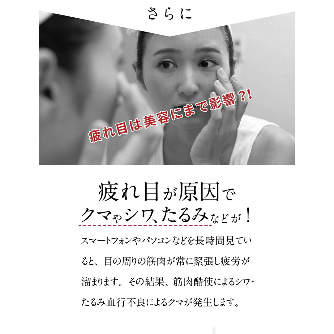 アイマッサージャー 【 美ルル スマートアイズ 】 目元エス