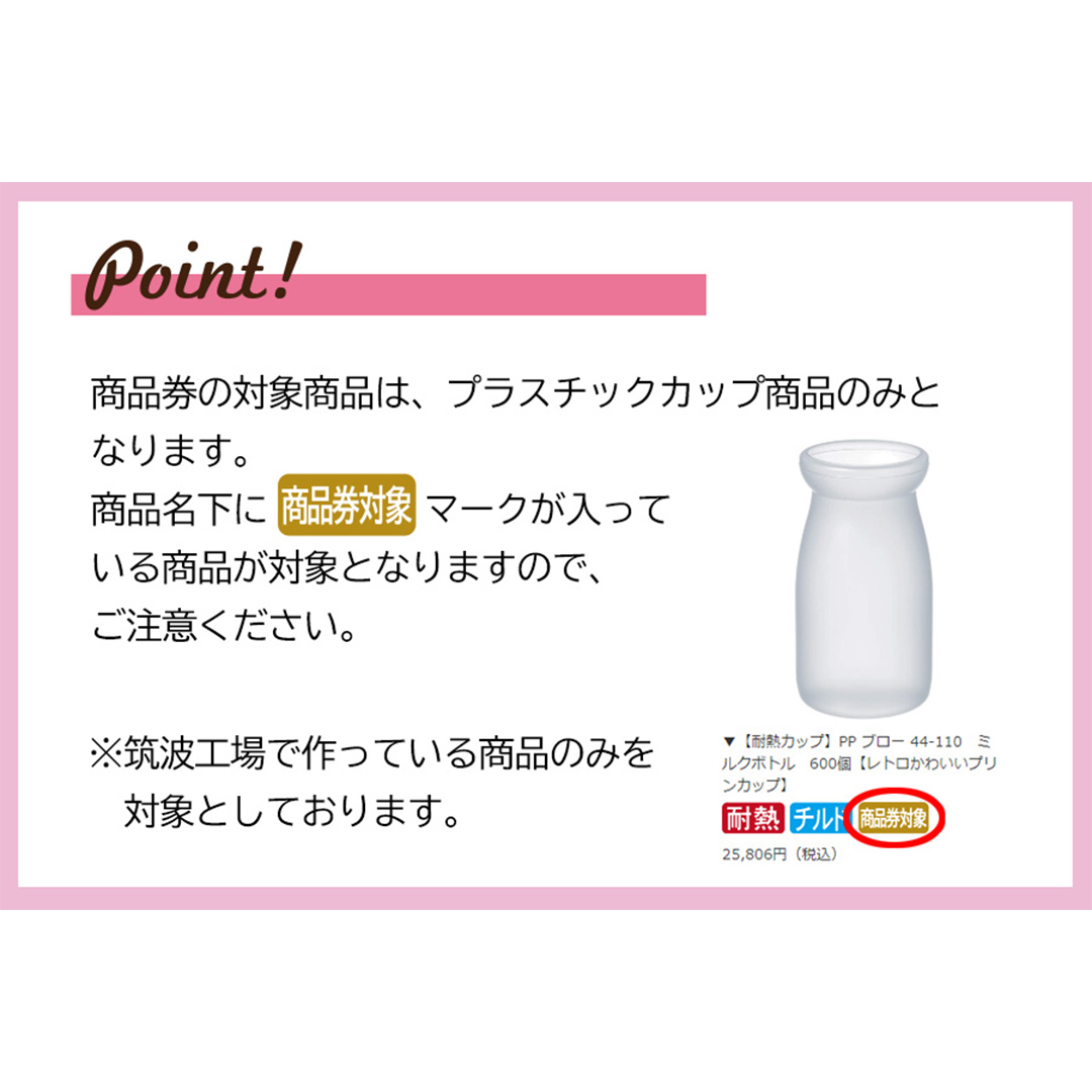 [ PAO東光 ] スイーツパッケージのお店 suipa カップ商品に使