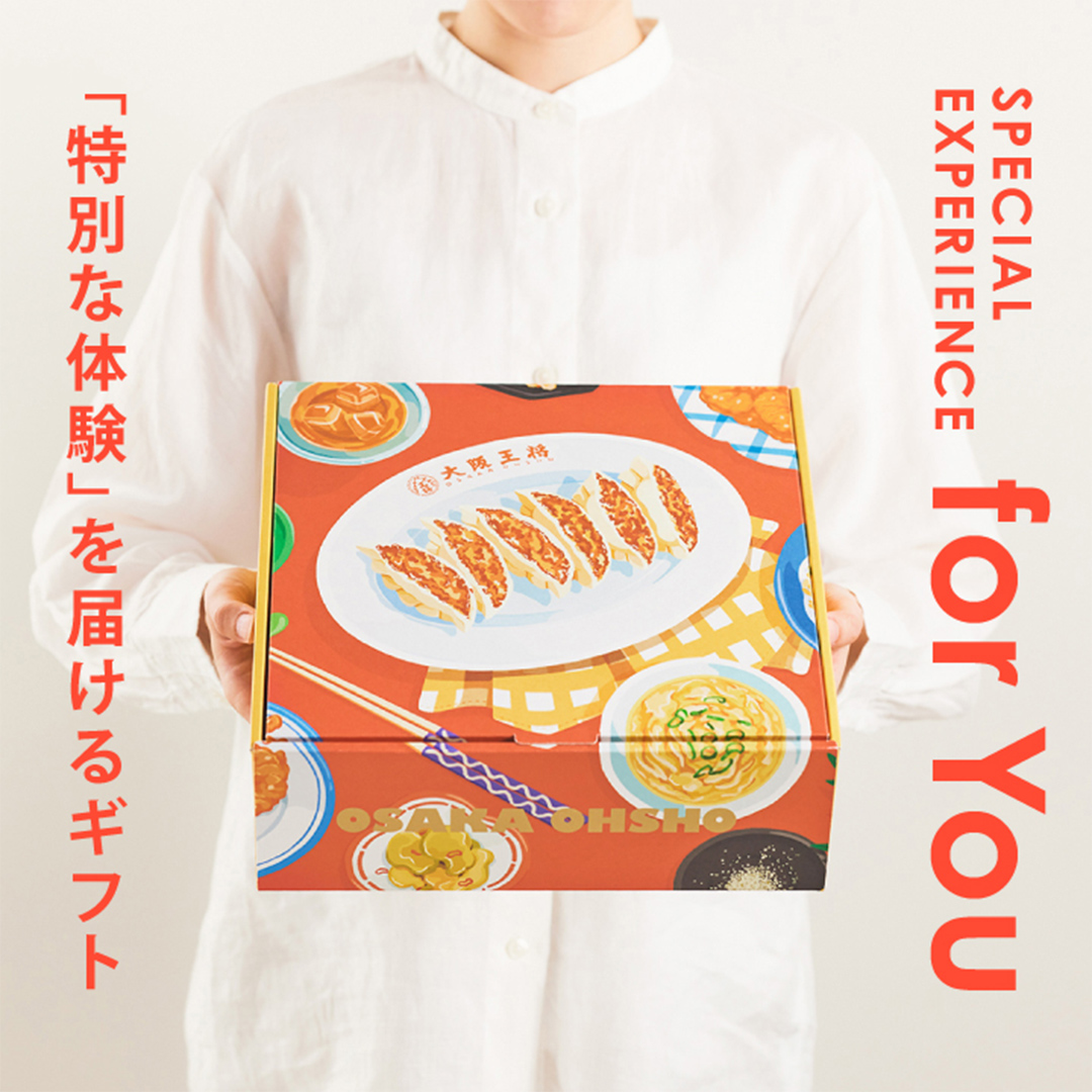 何でもない日をハッピーに 大阪王将 こだわりギフト【A】