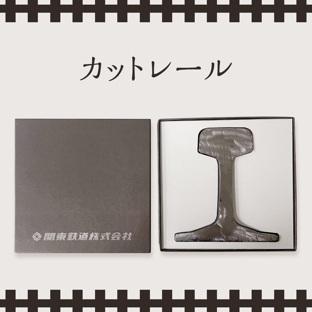 「 小絹駅 」 記念入場券 ・ カットレール セット 鉄道 関東