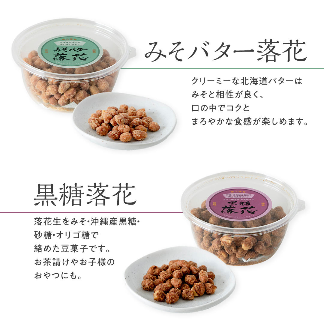 豆逸撰（5個入） お菓子 落花生 豆菓子 味噌 ピーナッツ み