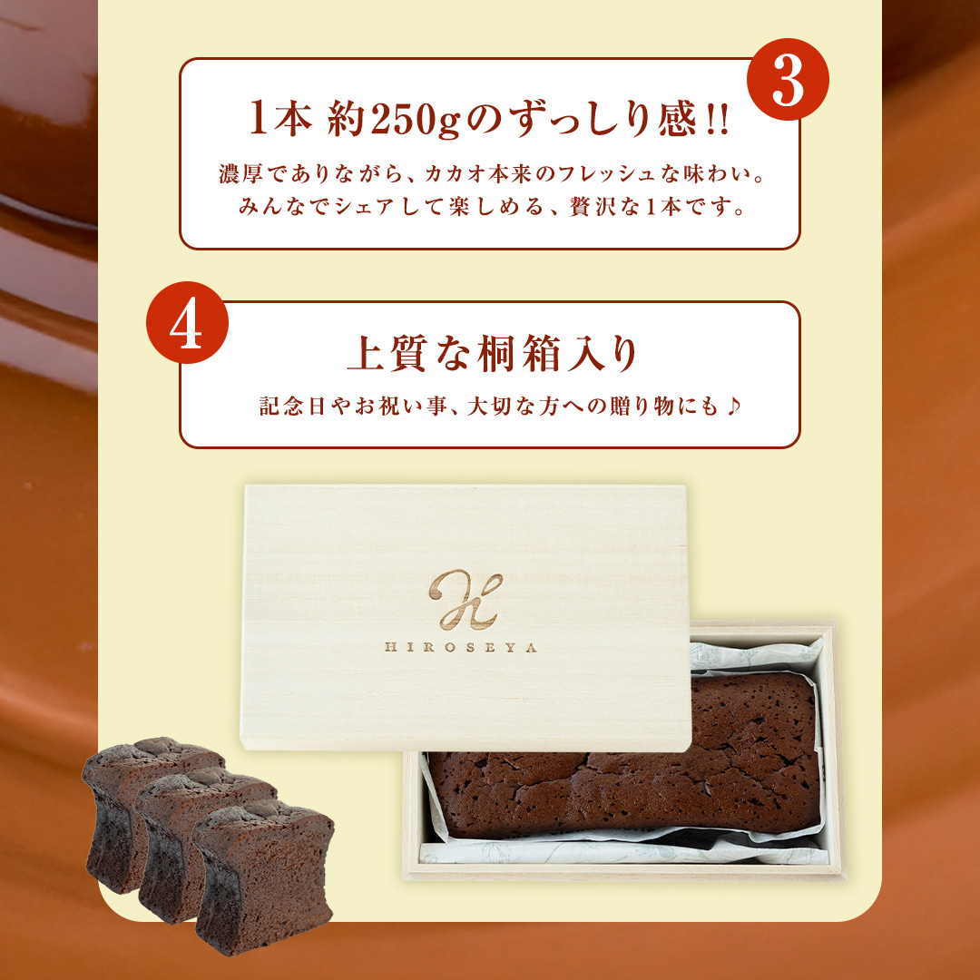 ガトーショコラ フレッシュ・カカオ・アロマ チョコレート