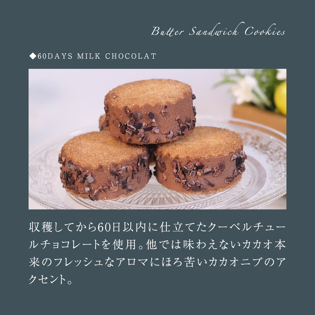 バターサンド 3種アソート　チョコレート チョコ バターサ
