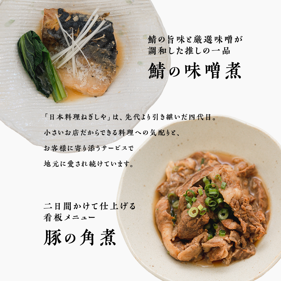 大人気 コラボ 返礼品 【 お米 × 惣菜 】三百年続く 農家 の