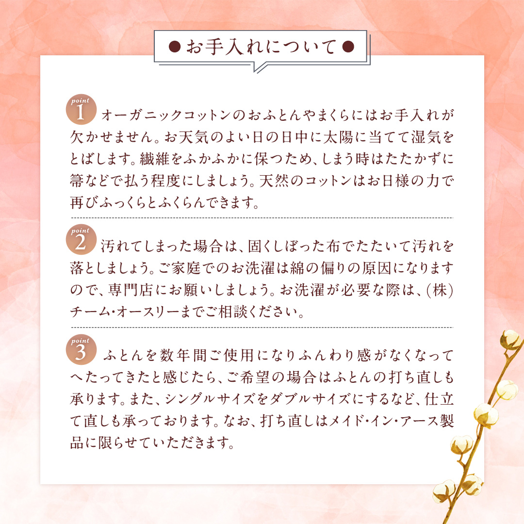 メイド・イン・アース の 純オーガニックコットン 100％の