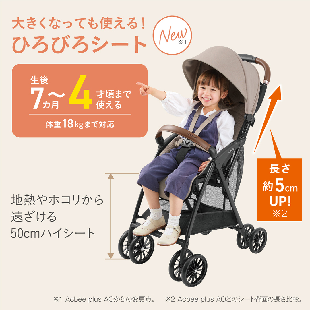 【 コンビ 】Acbee plus MA （グレー）119369 ベビーカー b型 軽量