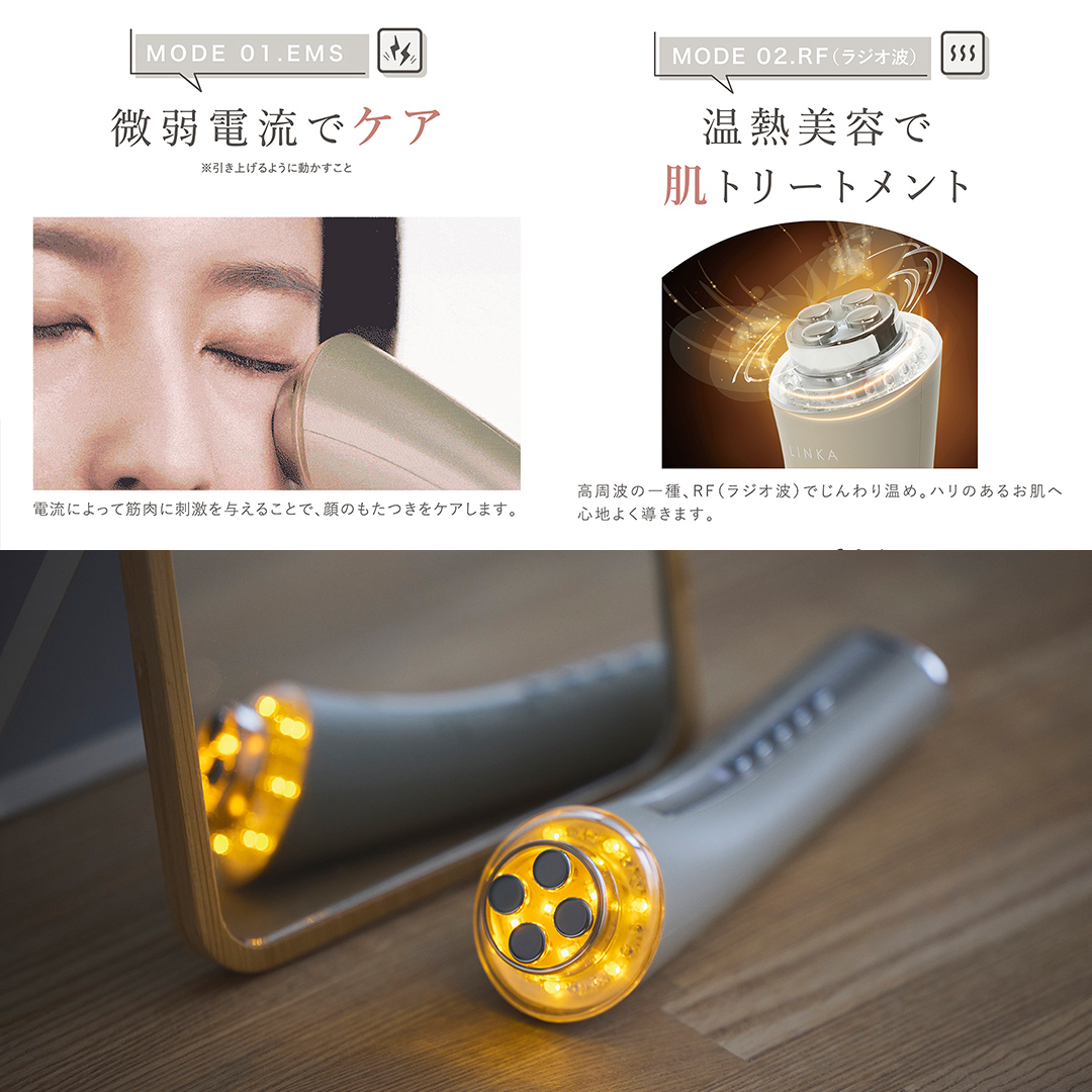 ＼ 数量限定価格！ ／ LINKA マルチフェイシャルトリートメ