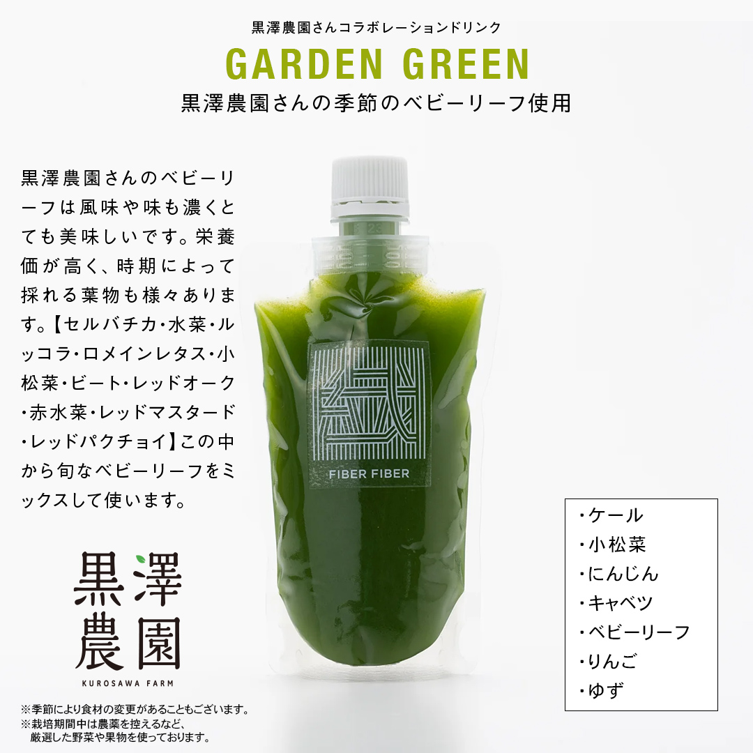 野菜と果物の コールドプレスジュース 200ml × 3本セット 酵