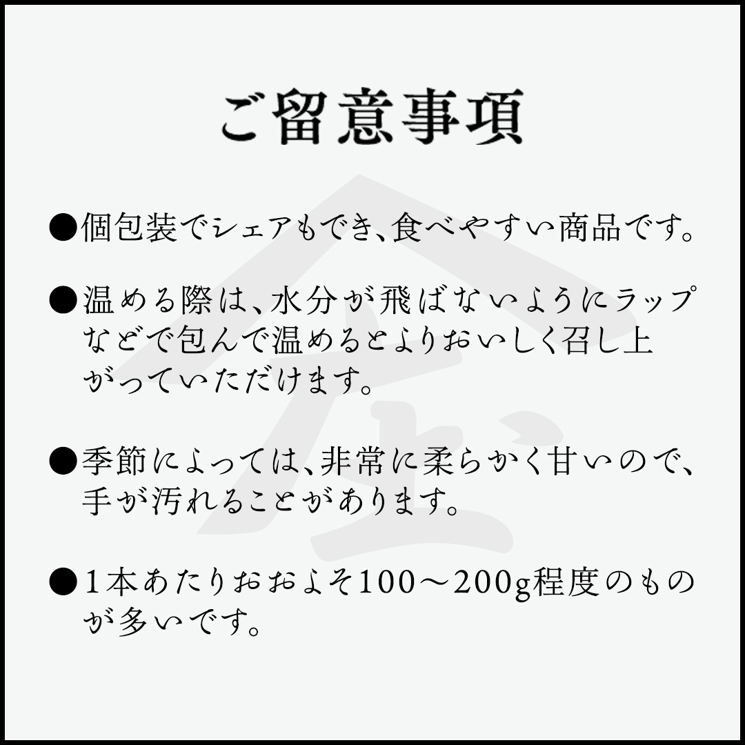 「田んぼ 紅はるか」で焼く、熟成焼き芋 個包装で食べやす