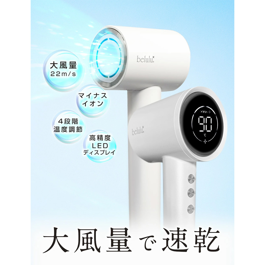 美ルル イオン ユーロス（速乾マイナスイオンドライヤー) 