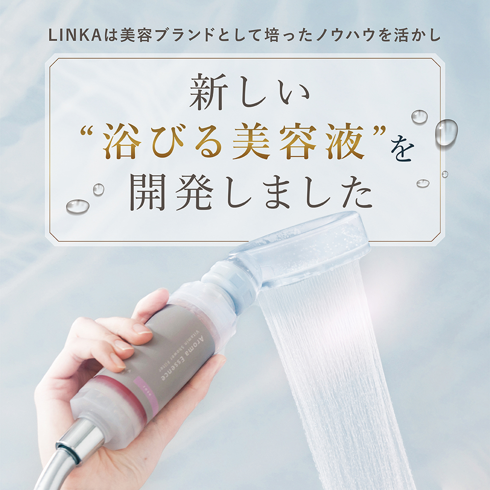 ＼ 数量限定価格！ ／ LINKA esthé アロマエッセンス ビタミン