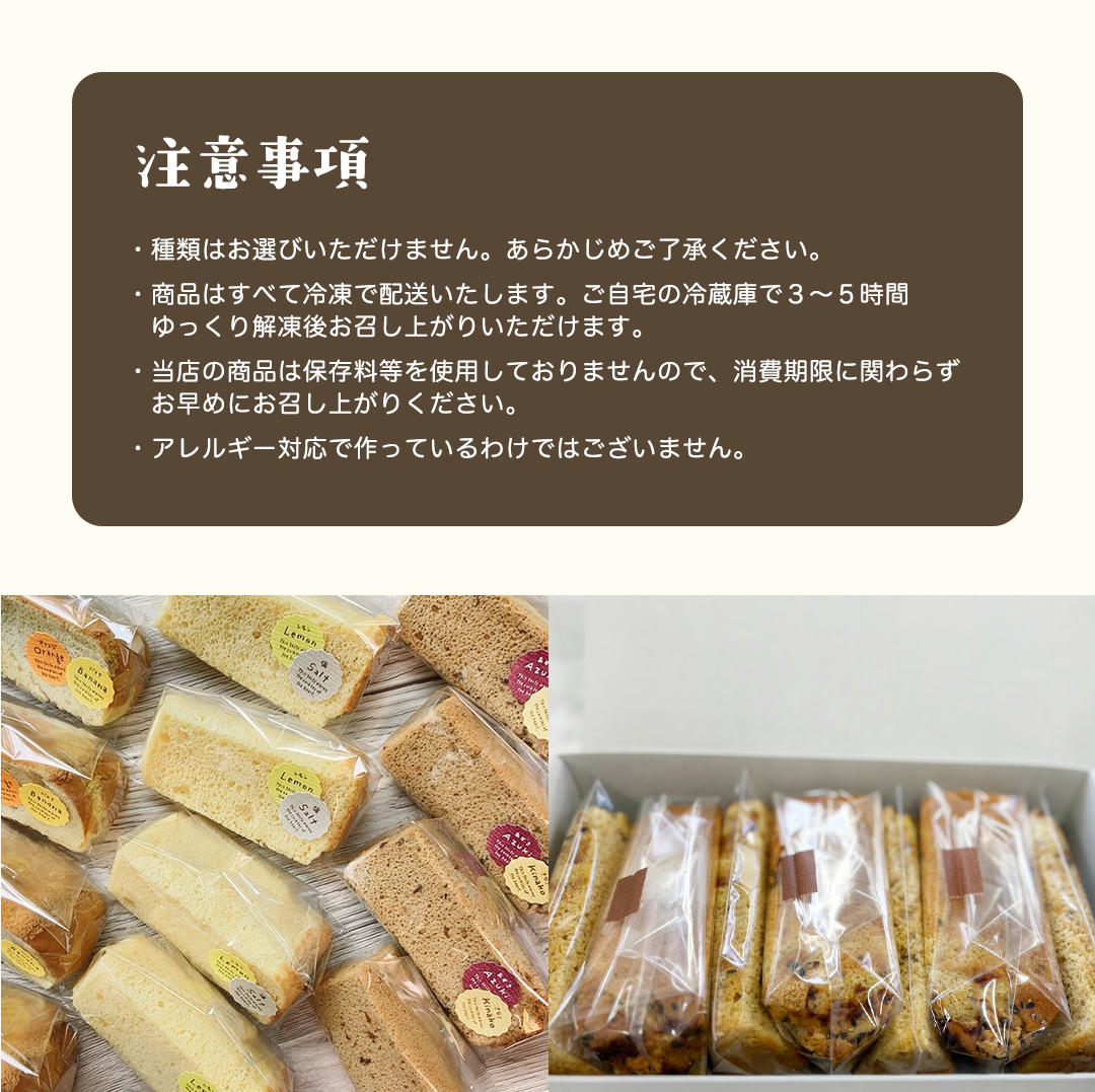 きおら カット シフォン 12個入り （おまかせ6～8種） スイ