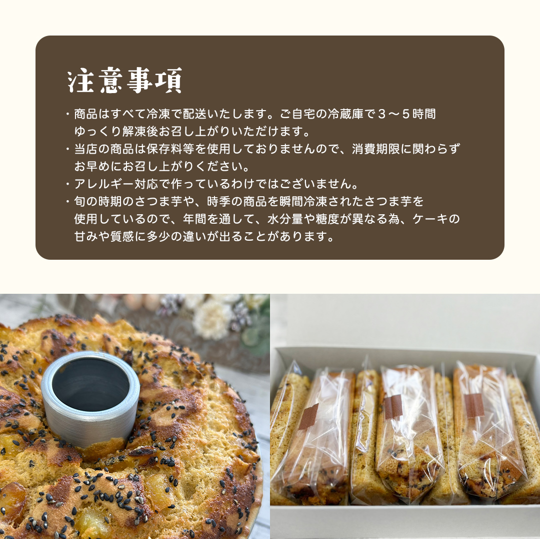 きおら 焼き芋 シフォン カット 5個 箱入 スイーツ ケーキ 