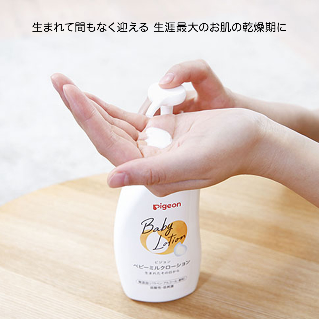 【 ピジョン 】 ベビーミルクローション 300g ベビーミルク 
