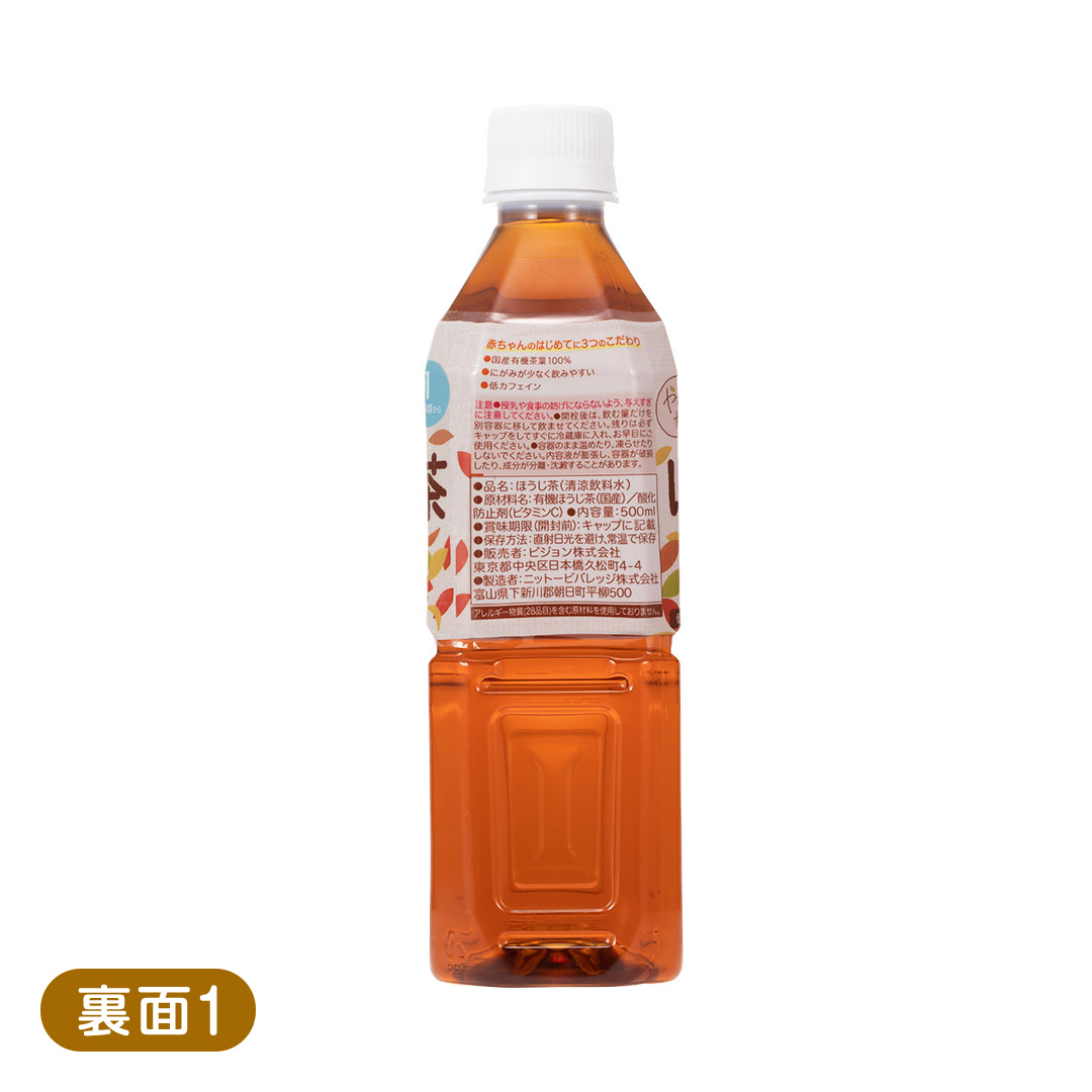 【 ピジョン 】 ベビーほうじ茶 500ml×24本 ペットボトル飲料