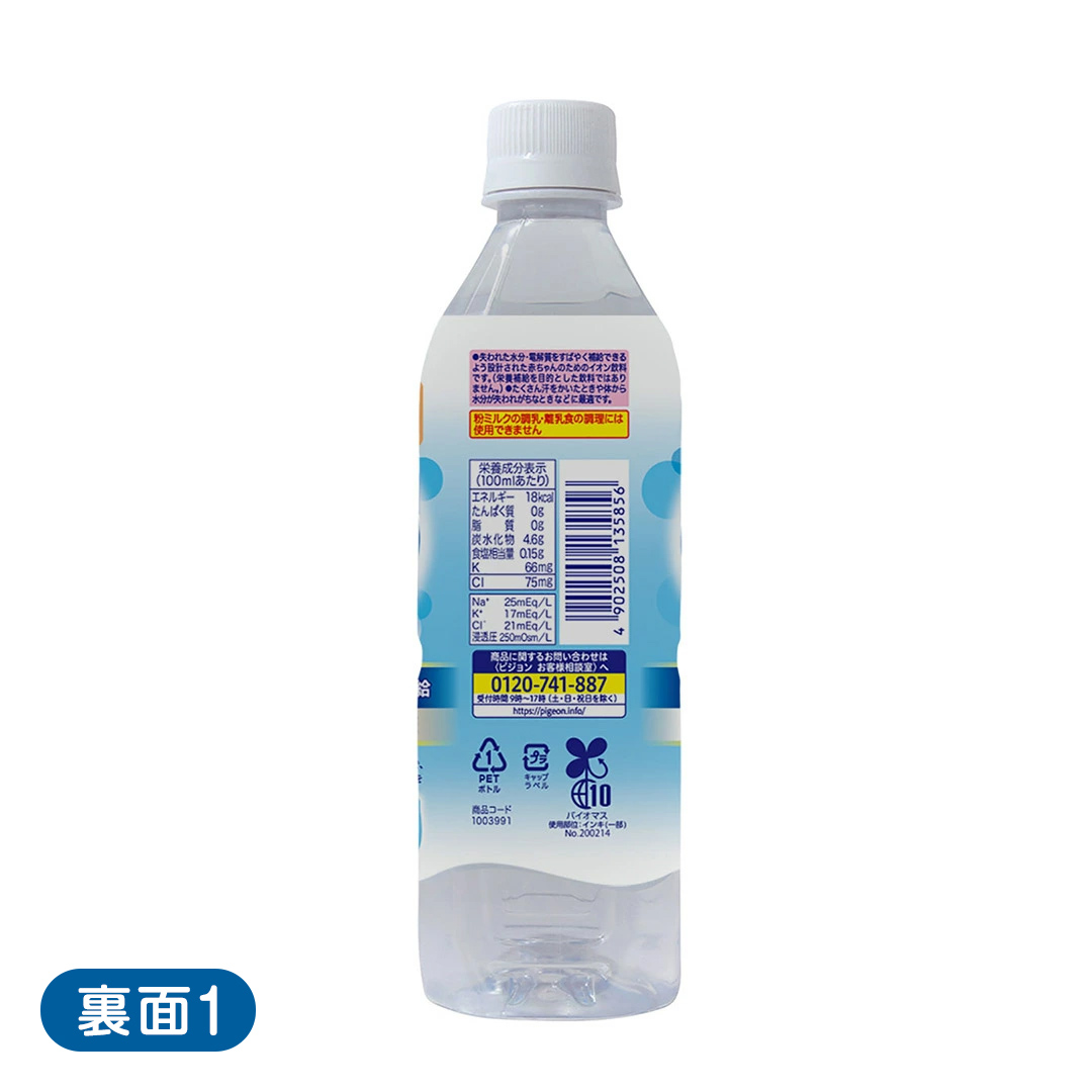 【 ピジョン 】 ミネラルアクア 500ml×24本 ペットボトル飲料