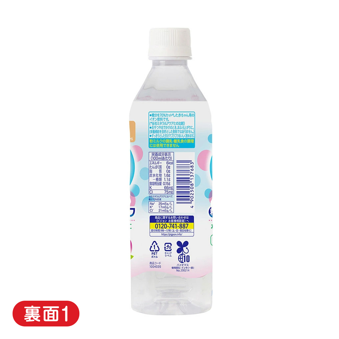 【 ピジョン 】 すっきりアクア もも 500ml×24本 ペットボト