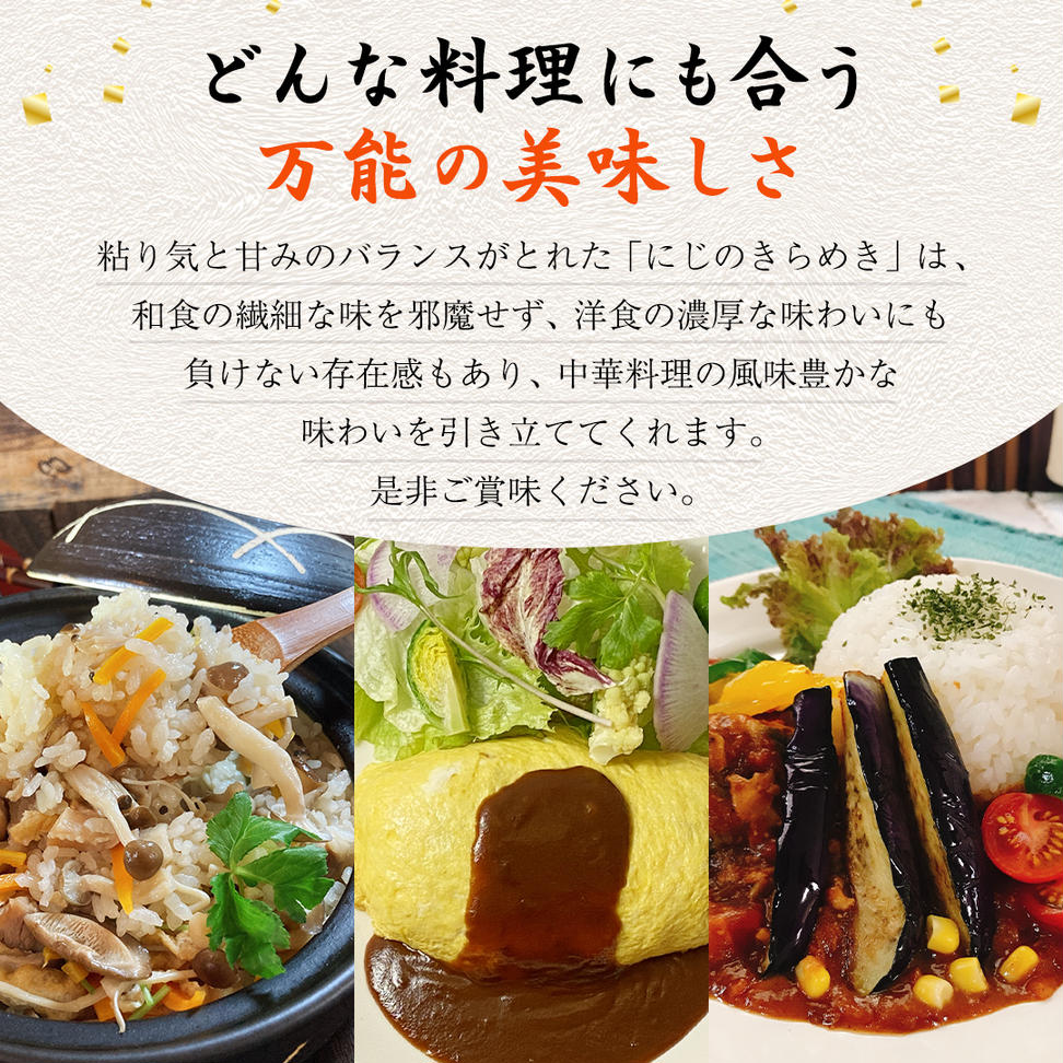 ＜ 新米 ＞ 令和7年産 茨城県産 玄米 にじのきらめき 5kg 【20