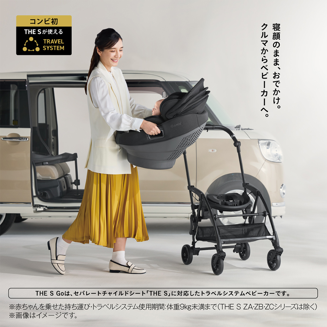 【 コンビ 】THE S Go エッグショック DQ (カシューベージュ)119