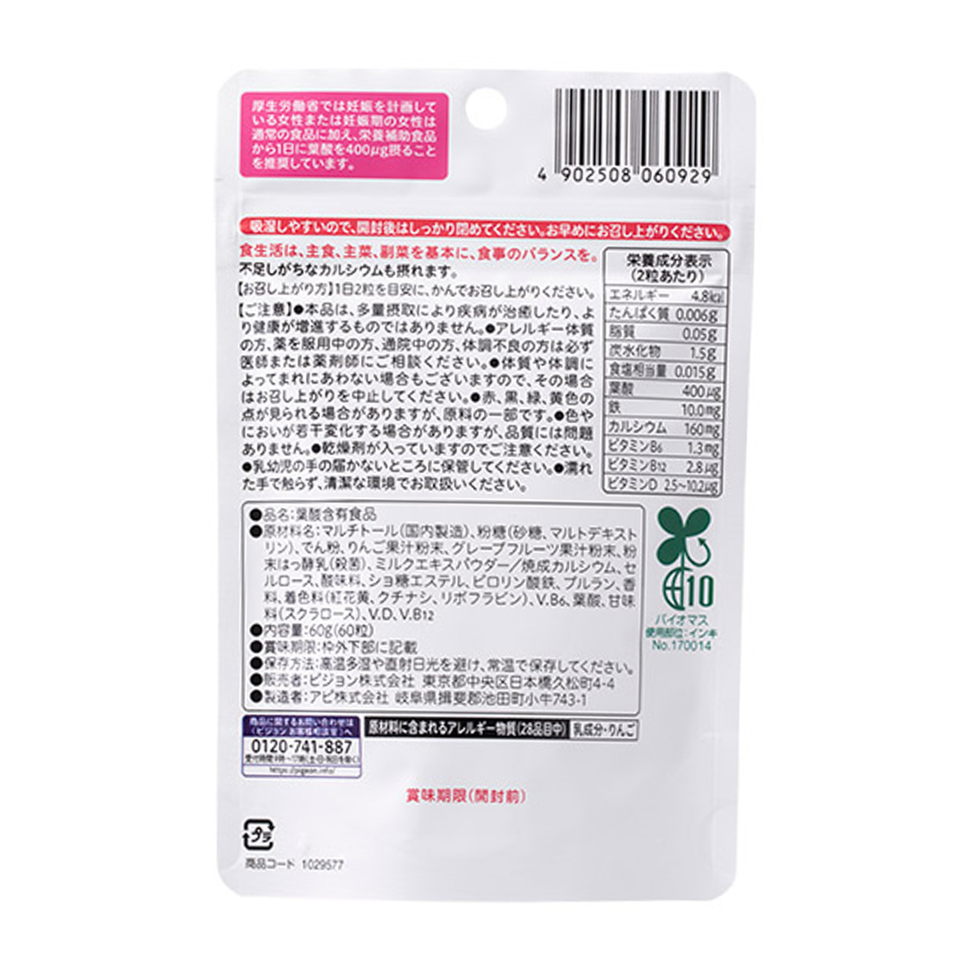 【 ピジョン 】＜ 3か月連続 定期便 ＞ 葉酸タブレットCaプ