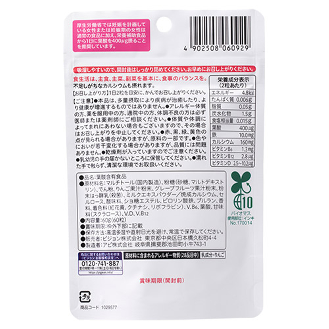 【 ピジョン 】 ＜ 6か月連続 定期便 ＞ 葉酸 カルシウム プ