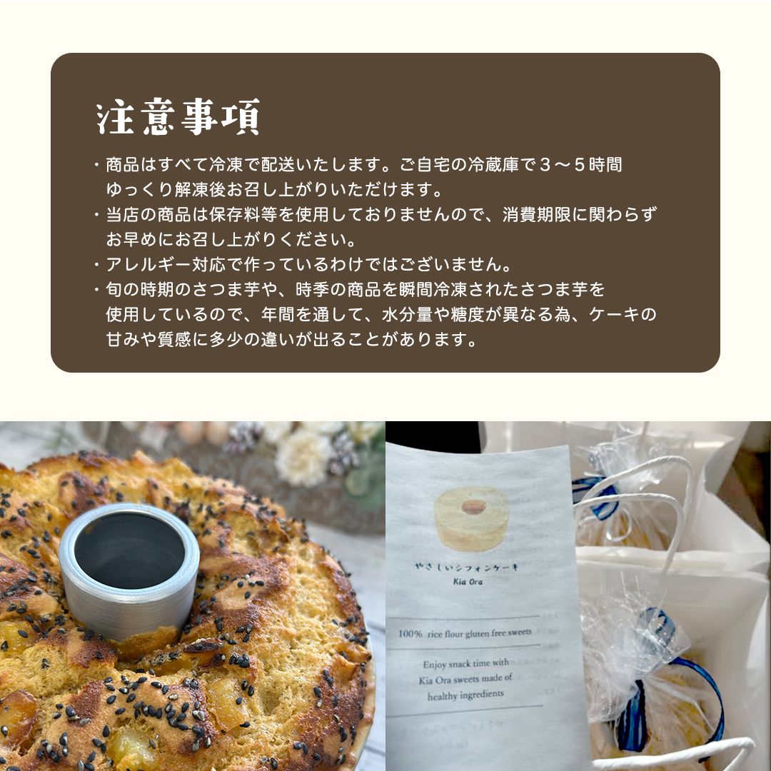 しっとり 焼き芋 シフォンケーキ 17cmホール スイーツ ケー