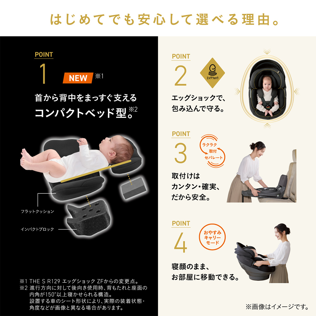 【コンビ】THE S R129 エッグショック ZG　ブラウン（BR）119951