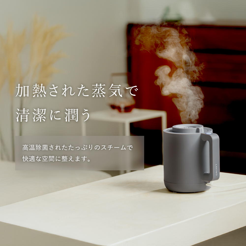 LAVINO ホットモイスト LAVINO ラビーノ 加湿器 卓上加湿器 空