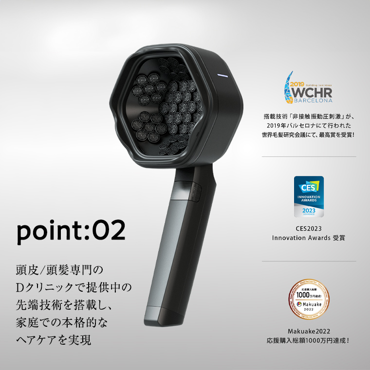 超音波 スカルプケア デバイス 「SonoRepro」 ピクシーダスト