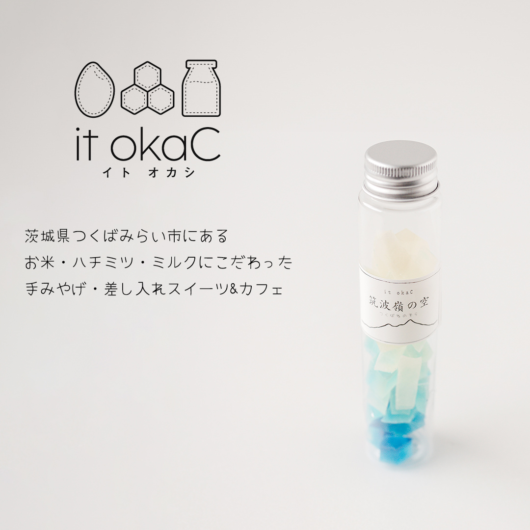 琥珀糖 「筑波嶺の空」3本 セット 琥珀糖 食べる宝石 和菓