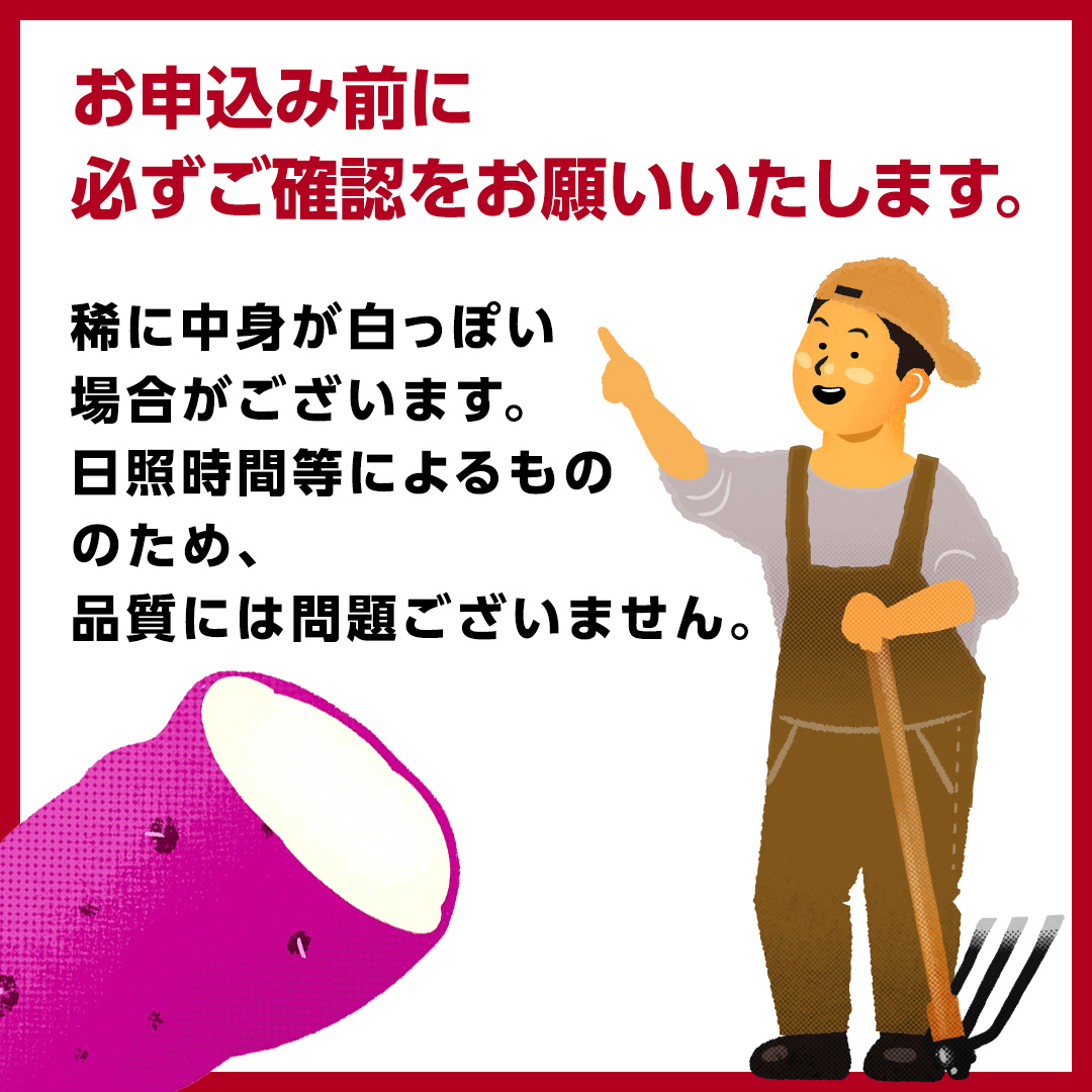 茨城県産 紅はるか 5kg 土付き 無選別 熟成 さつまいも 生芋 
