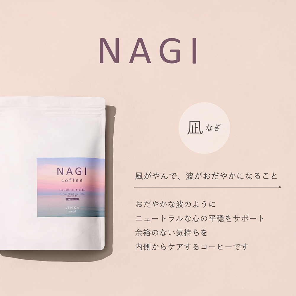 LINKA meal NAGI ドリップコーヒー 120g（8gx15袋）×2セット 計30杯