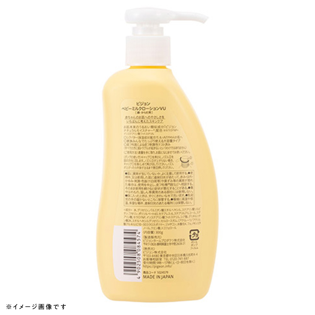 【 3か月連続 定期便 】 ベビー ミルクローション 300ｇ ピジ