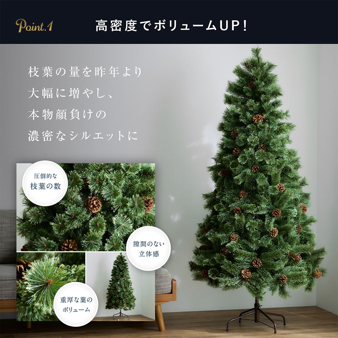 クリスマスツリー 240cm おしゃれ かわいい ファミリー 北欧 