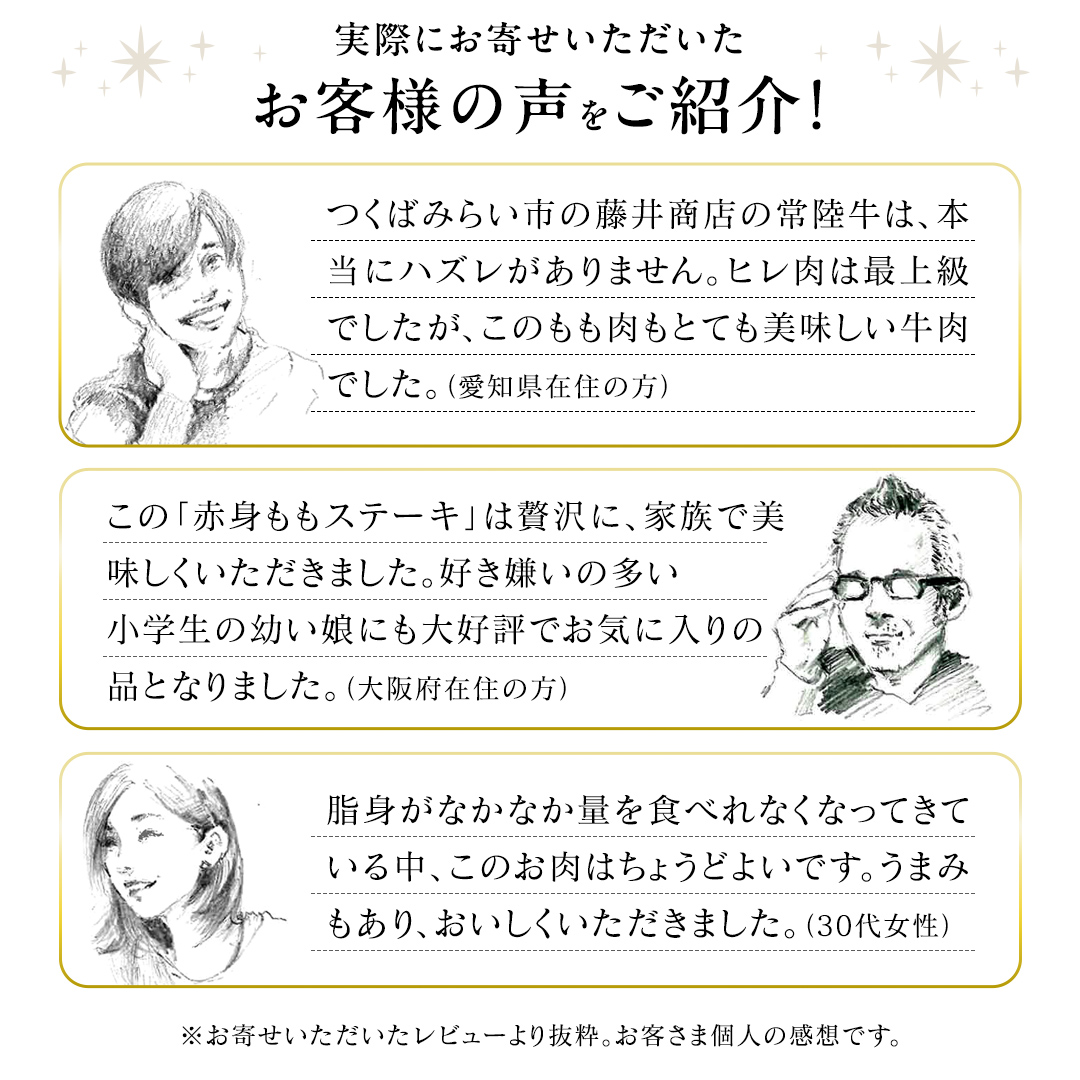 常陸牛 赤身 もも ステーキ 500g ( 100g × 5枚 ) 牛肉 牛 肉 ステ