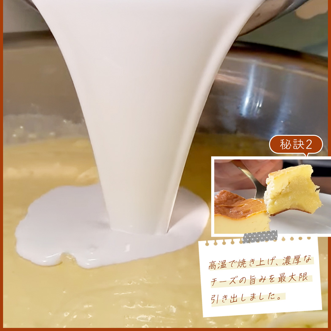 【 茨城県産 紅はるか 使用 】 お芋の結 バスクチーズケー