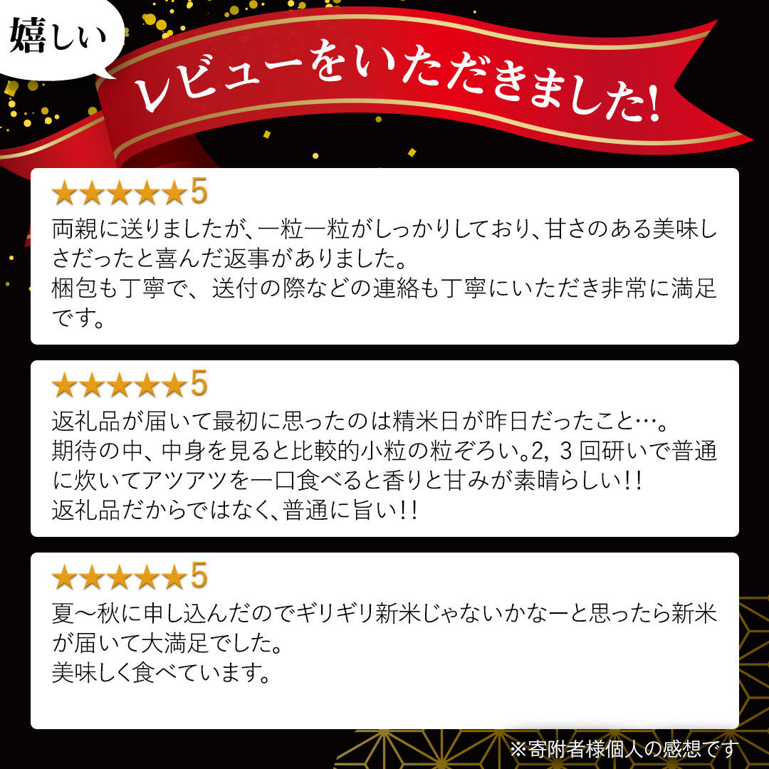 【 先行予約 】＜ 令和6年産 ＞ 三百年 続く 農家 の 有機特