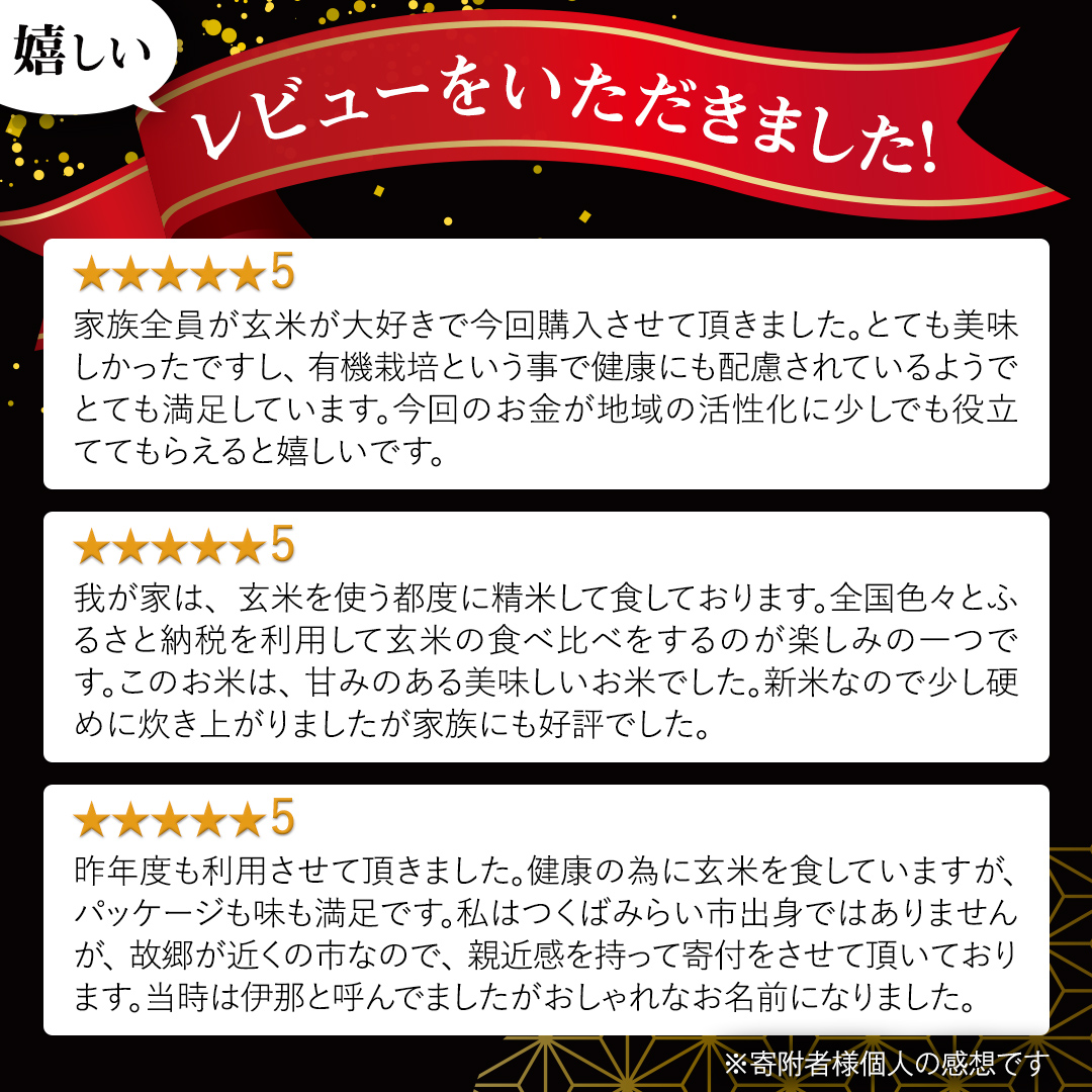 【 先行予約 】＜ 令和6年産 ＞ 三百年続く農家の有機特別