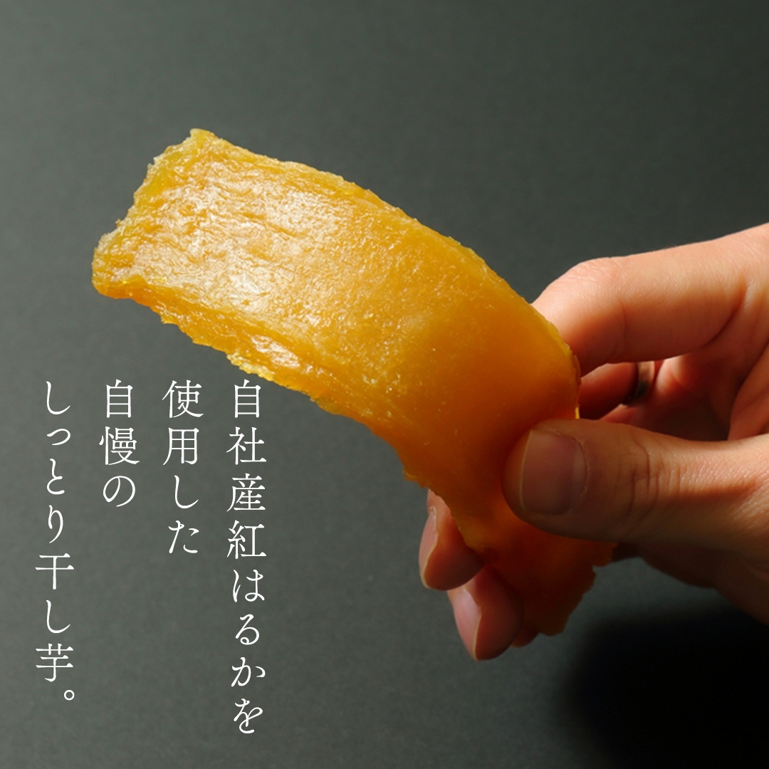 【贈答用・ギフト】干し芋 寒干し "極" 100g×6パック ほしい